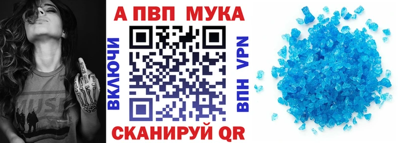 Купить  Алупка  Alpha PVP кристаллы 