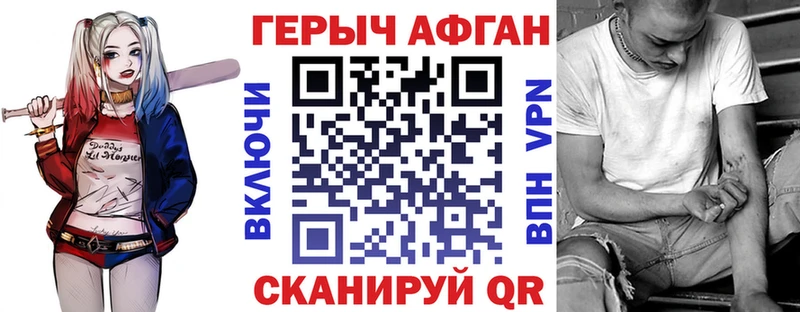 Купить  Алупка  ГЕРОИН афганец 