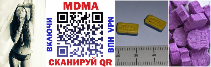 MDMA Molly  Купить закладки  Алупка 