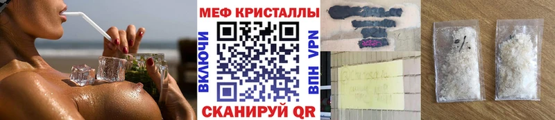 Купить закладки  Алупка  Меф mephedrone 